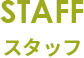 staff